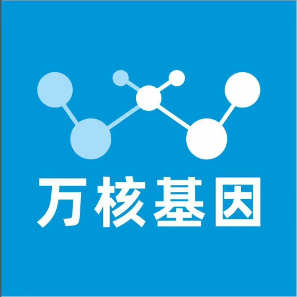 张家口沽源万核基因检测咨询中心